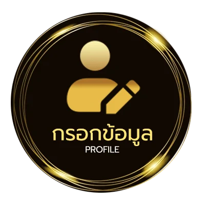 โปรไฟล์ ตรวจหวยลาว vip